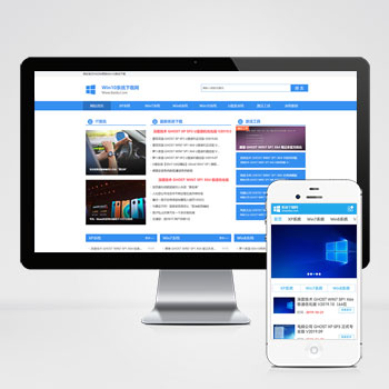 (PC+WAP)電腦操作系統(tǒng)軟件下載類網(wǎng)站