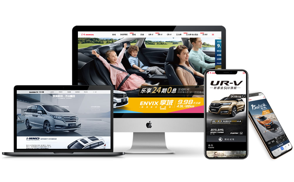 什么是響應式網站?響應式網站優點和缺點